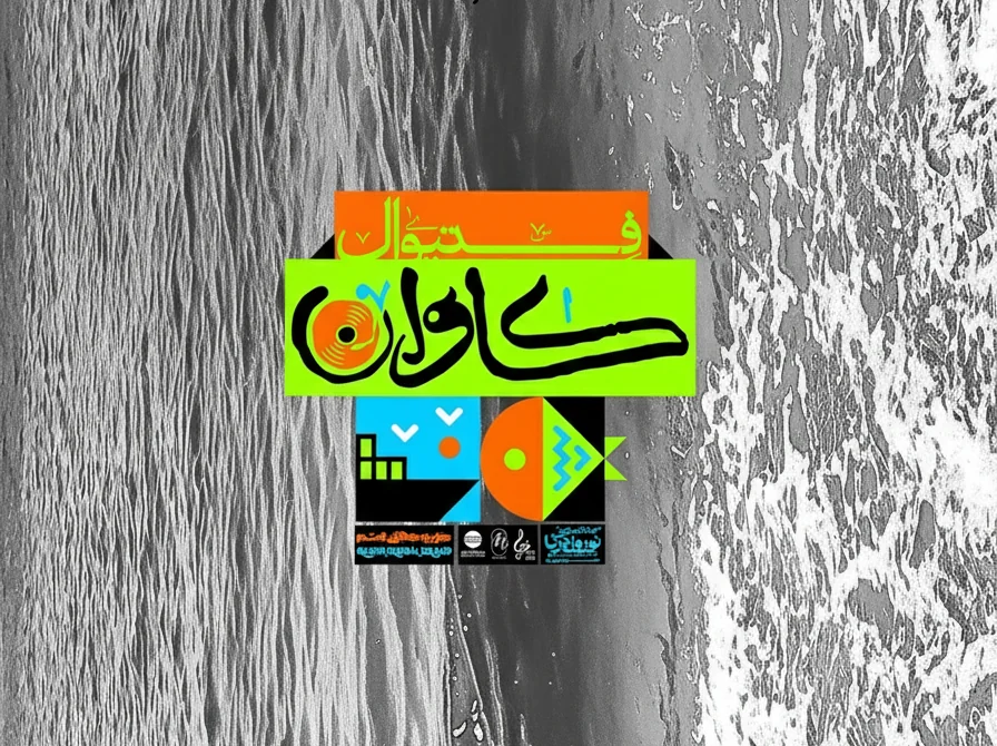 همه چیز درباره فستیوال کاوان قشم | هر آنچه لازم است قبل از سفر بدانید