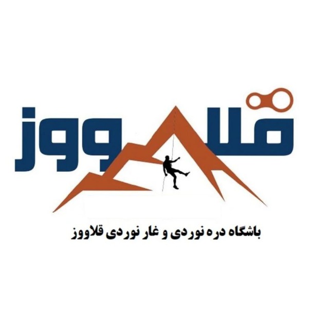 کانال رسمی باشگاه قلاووز☘