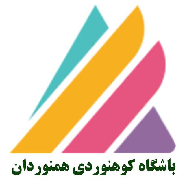 باشگاه کوهنوردی همنوردان