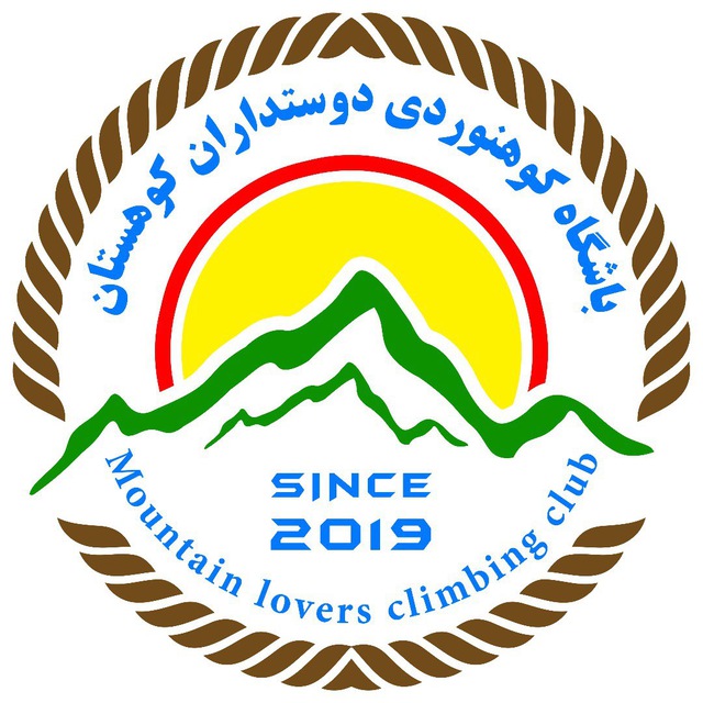 باشگاه کوهنوردی دوستداران کوهستان