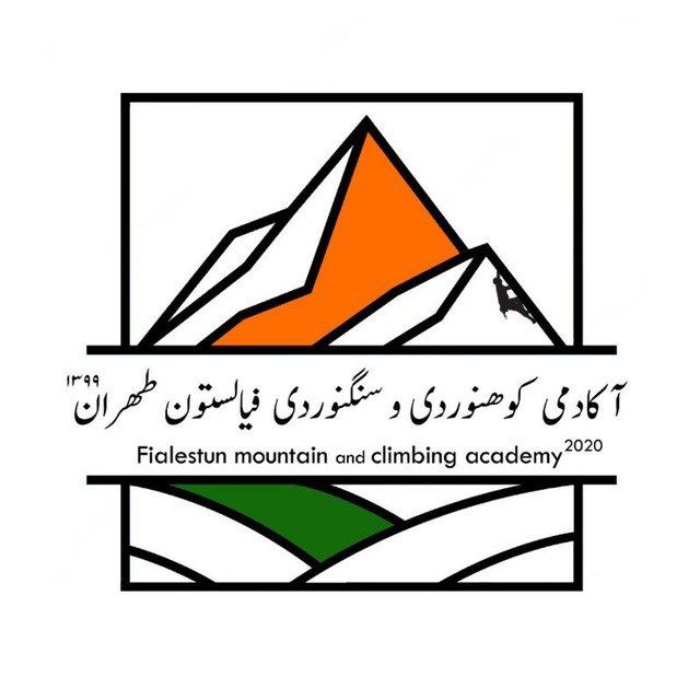 آکادمی کوهنوردی و سنگنوردی فیالستون تهران