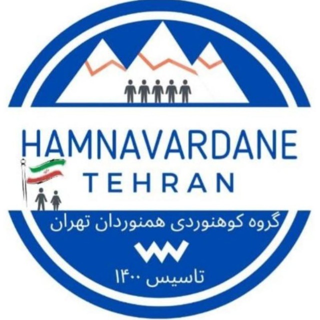 همنوردان تهران🗽