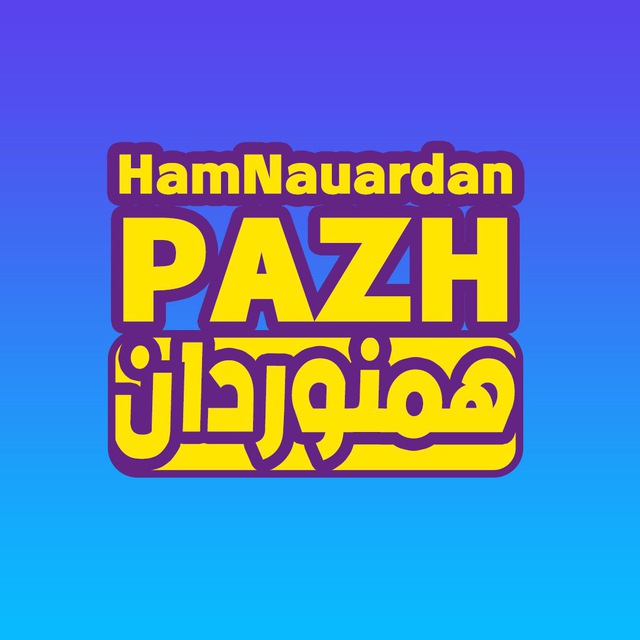 لوگوی برگزار کننده