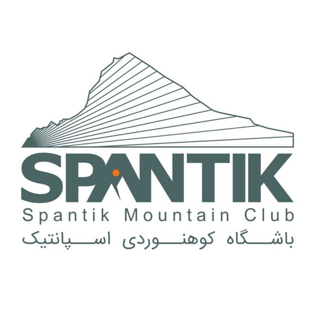 کانال رسمی باشگاه کوهنوردی اسپانتیک