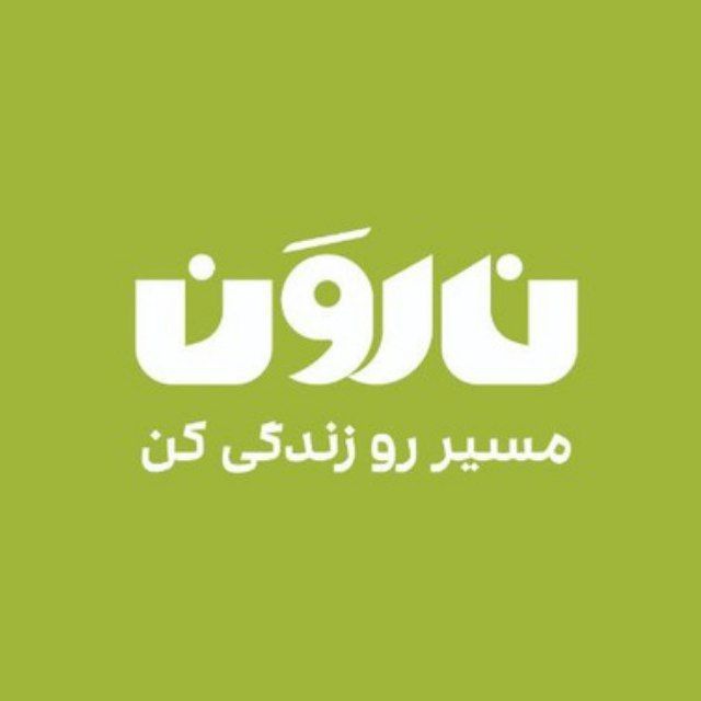 آژانس گردشگری ناروَن