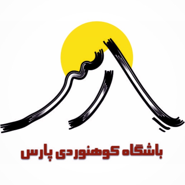 باشگاه کوهنوردی پارس