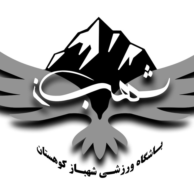 باشگاه کوهنوردی شهبازکوهستان یزد