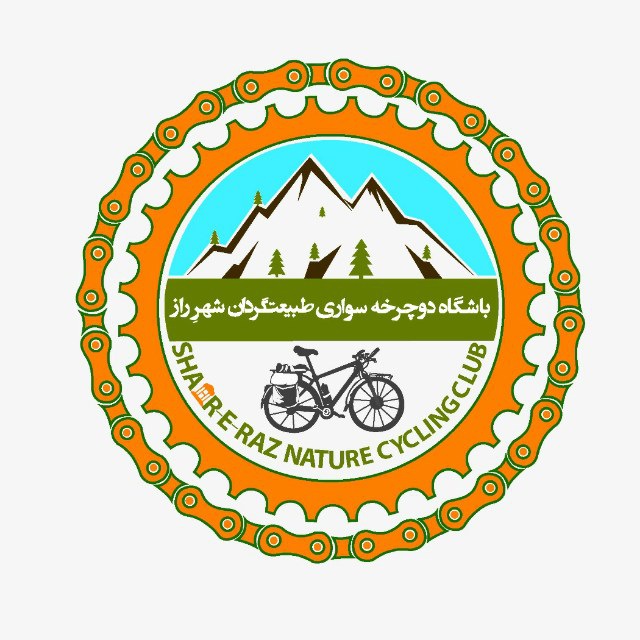 طبیعتگردان شهرِراز