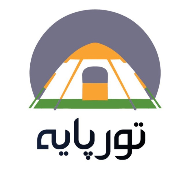 tourpayeh