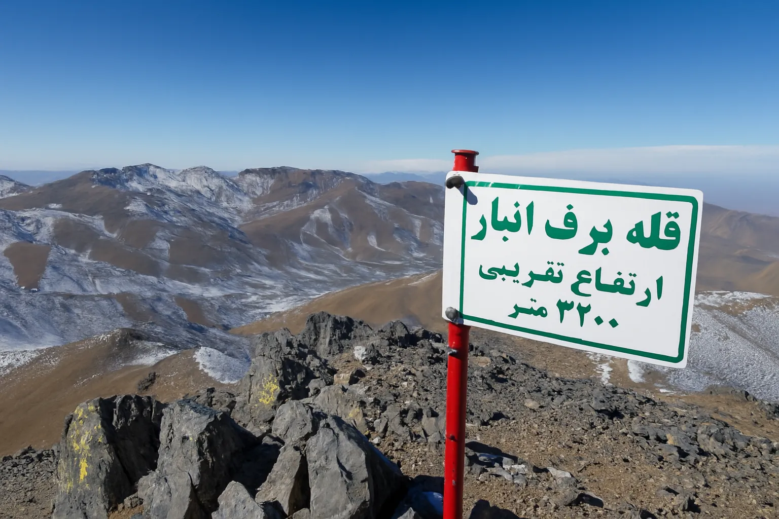 صعود قله برف‌انبار