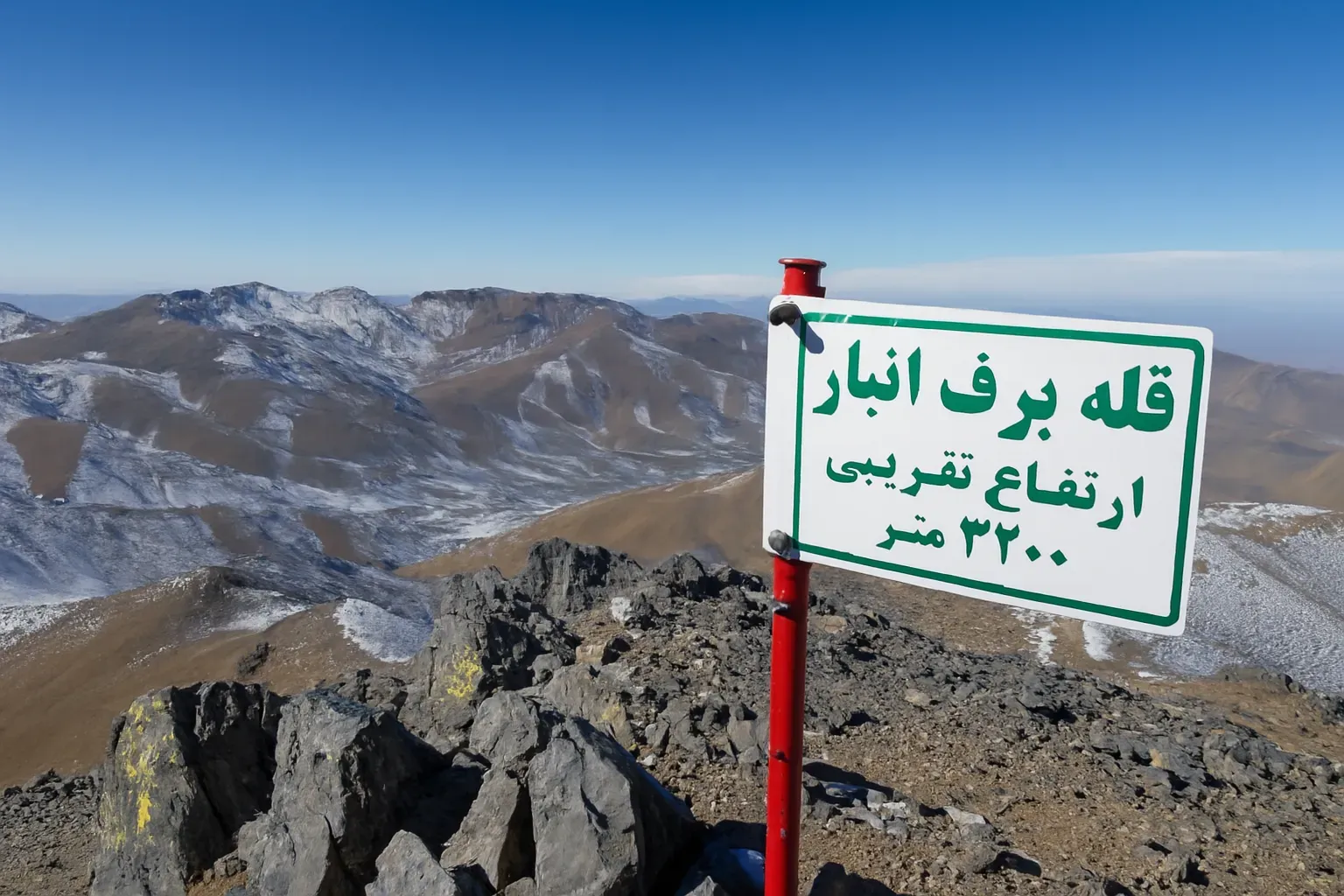 برف‌بازی در فشم