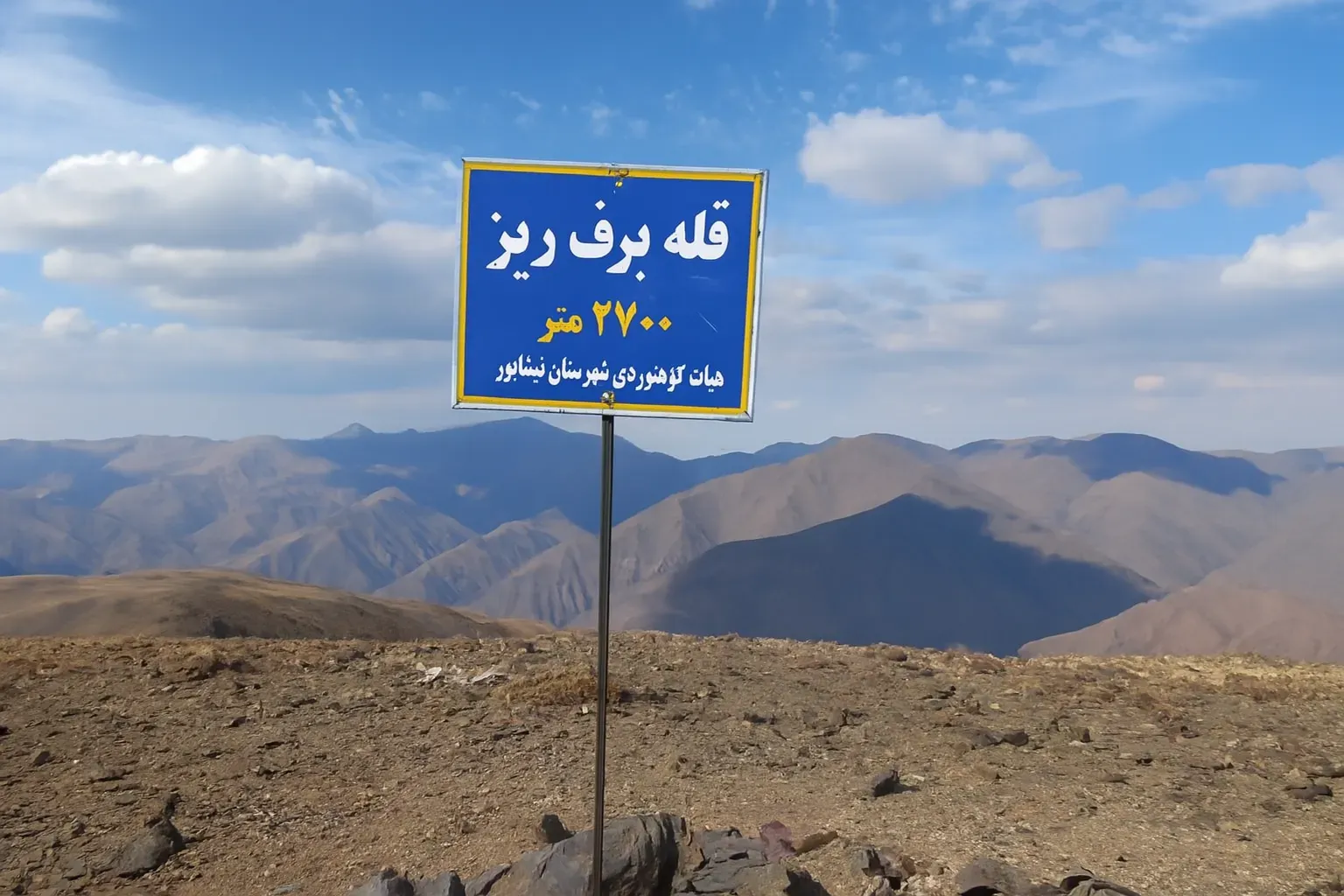 صعود خط‌الراس برف‌ریز تا کان‌مس