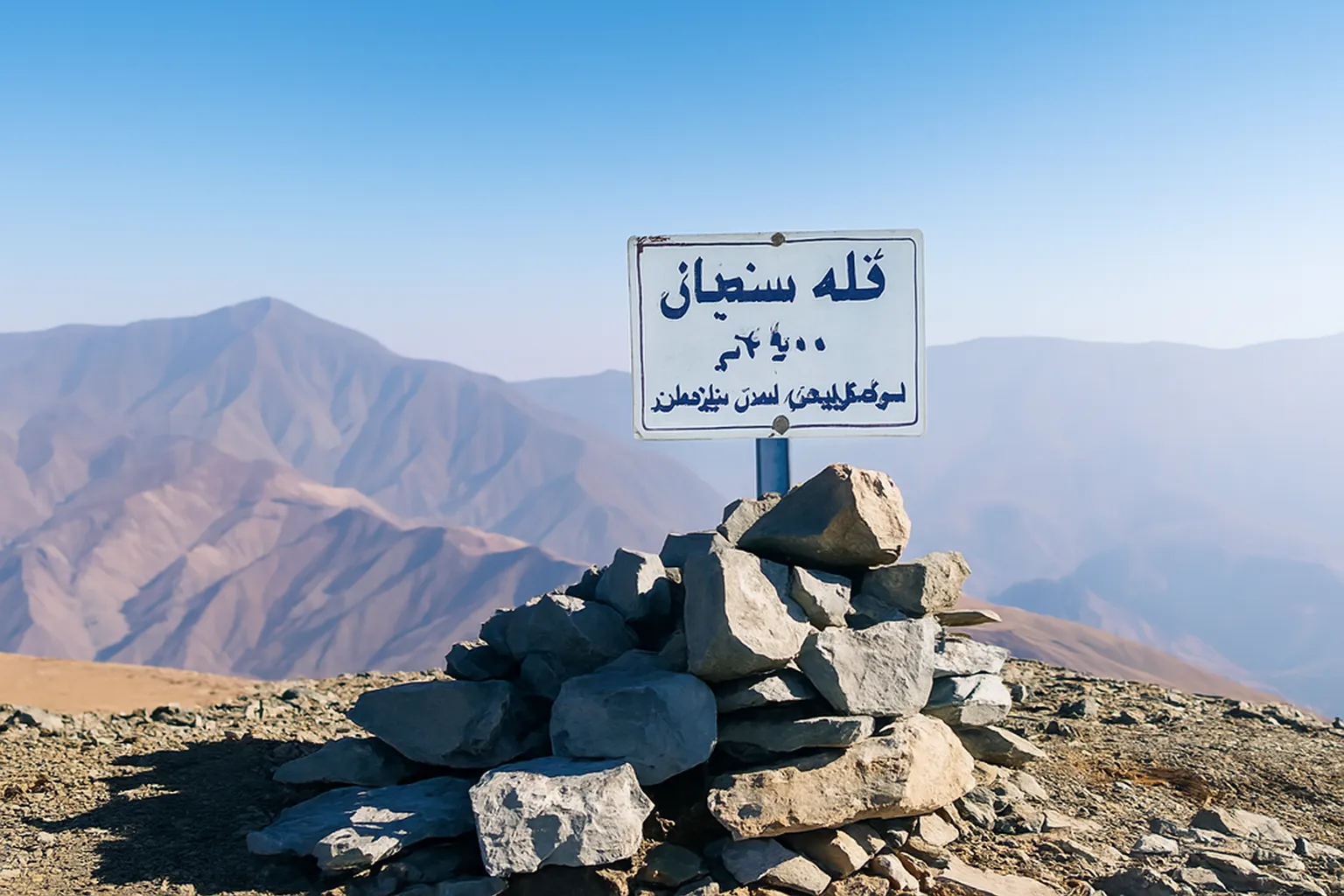 صعود به قله خونکهار