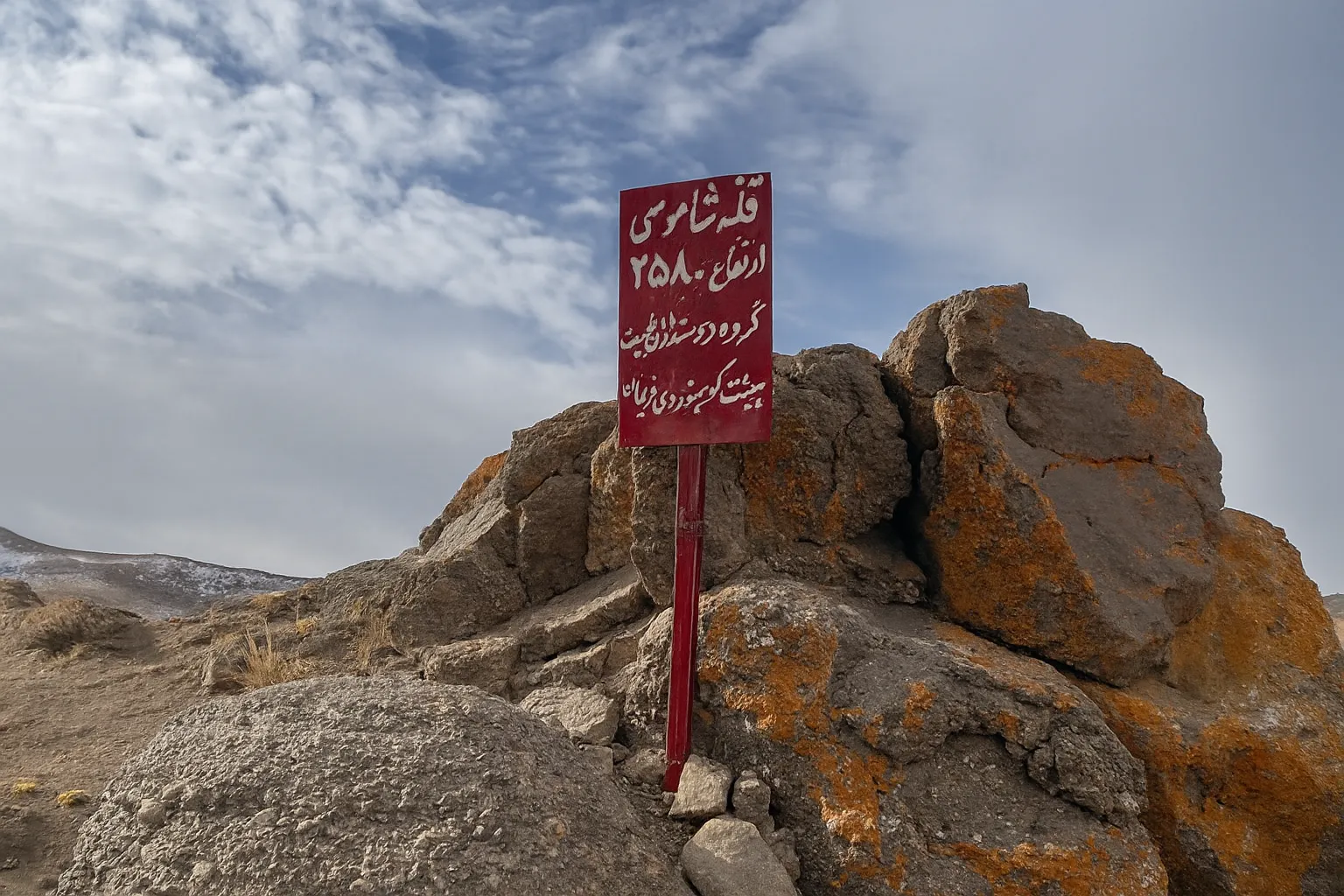 صعود پلنگی به شاموسی