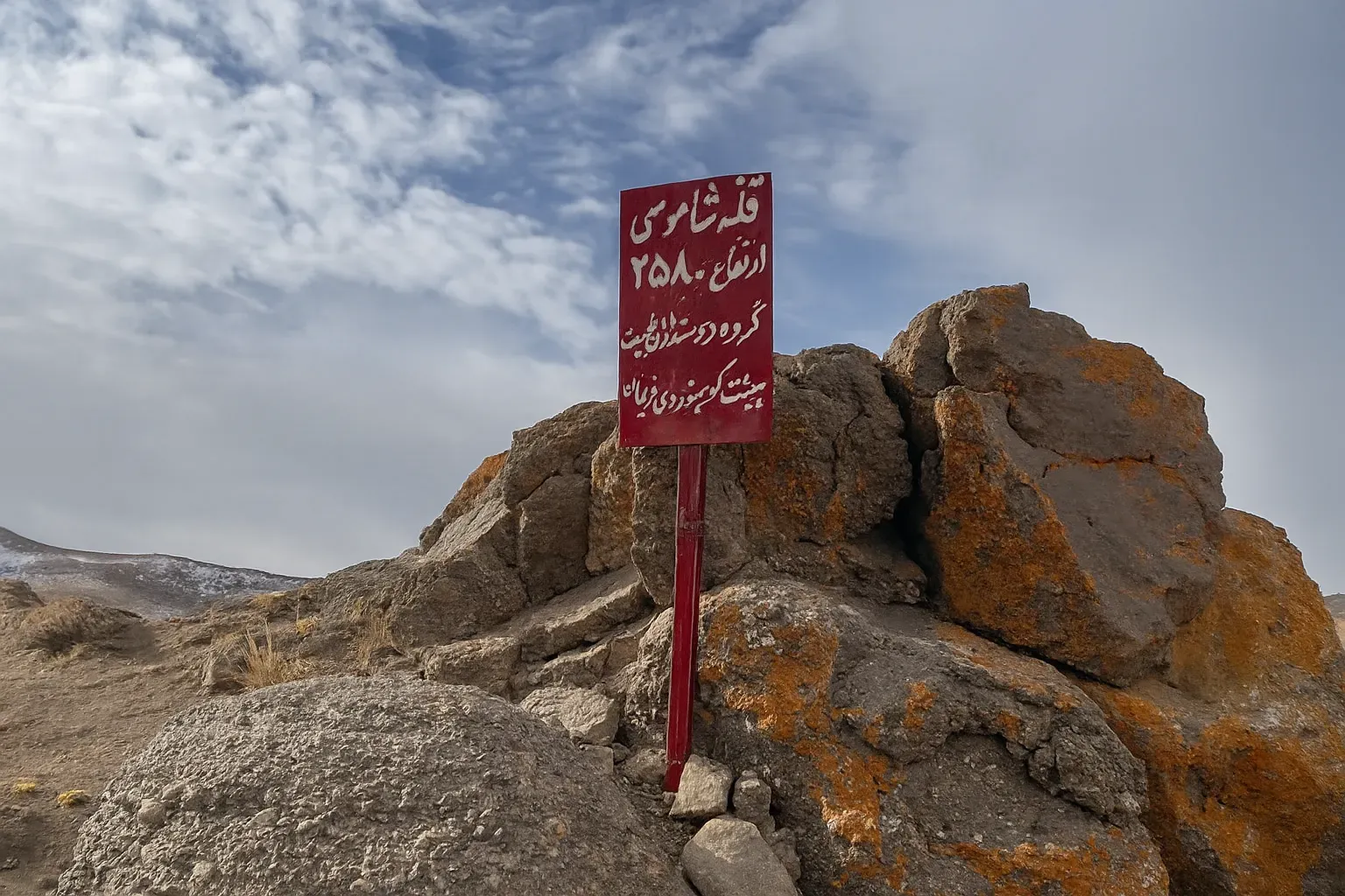 صعود پلنگی به شاموسی