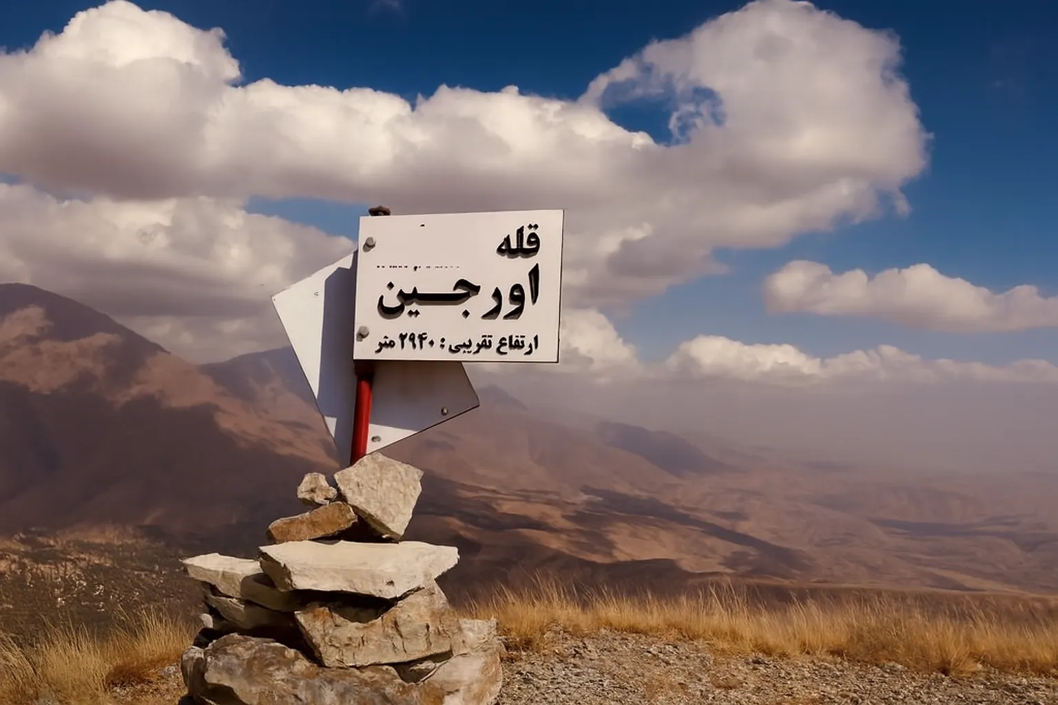 تور برگزارشده کوهپیمایی قله اورجین