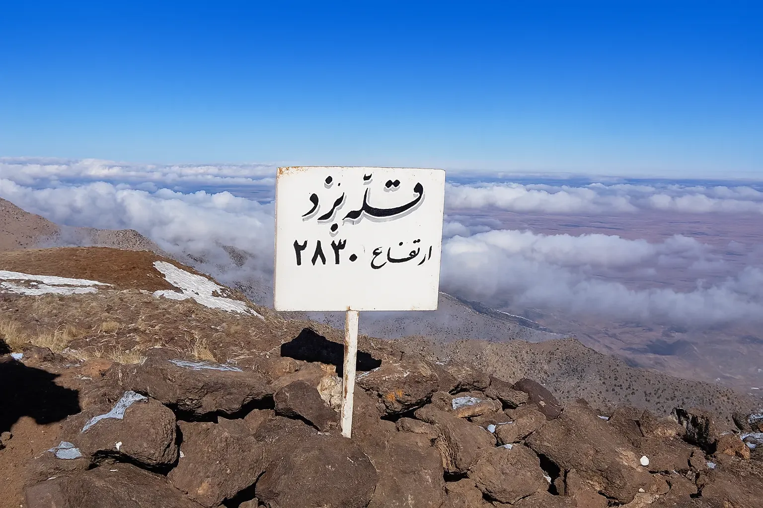 صعود قله بزد