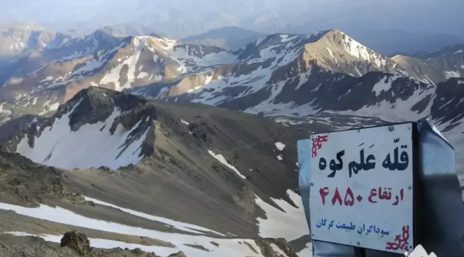 قله زیبای علم کوه