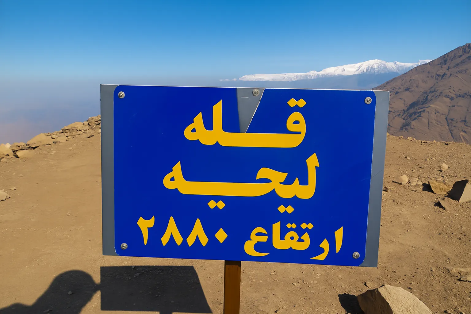 صعود قلل لیچه، لیز و واریش