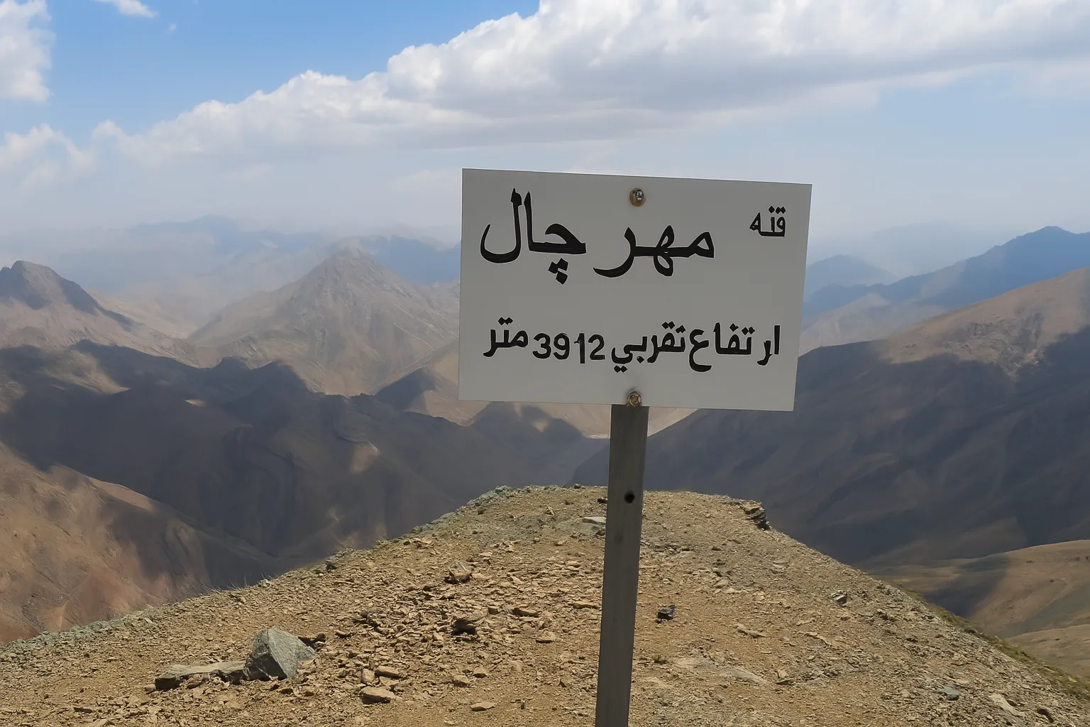 تور برگزارشده صعود به مهرچال
