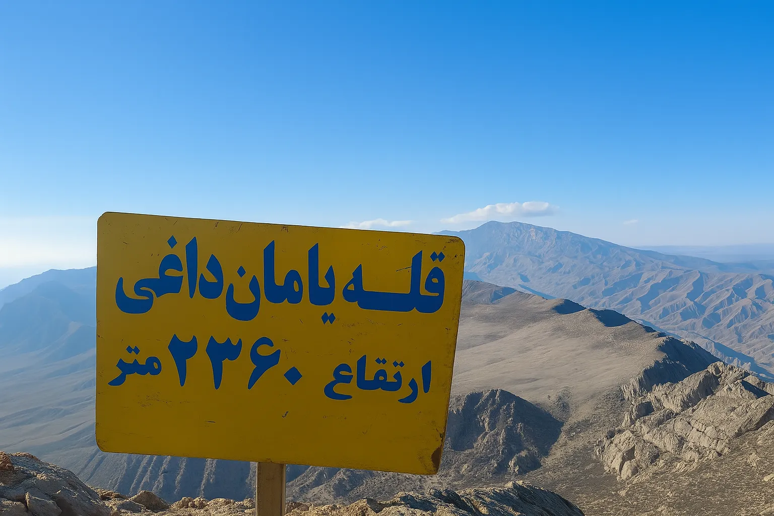 صعود یامان داغی