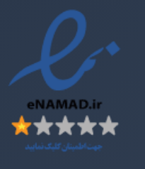 نماد اعتماد الکترونیکی